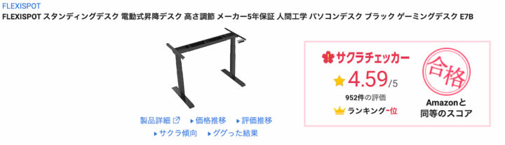 FlexiSpot E7 sakura checker